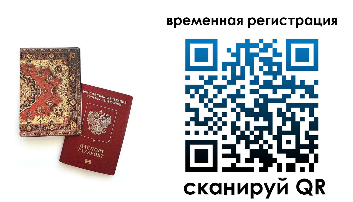временная регистрация адрес в Торопеце