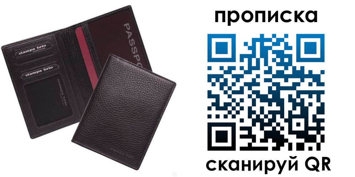 временная прописка в Торопеце