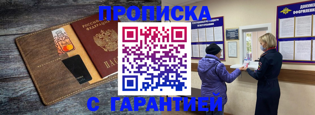найти адрес прописки в Торопеце