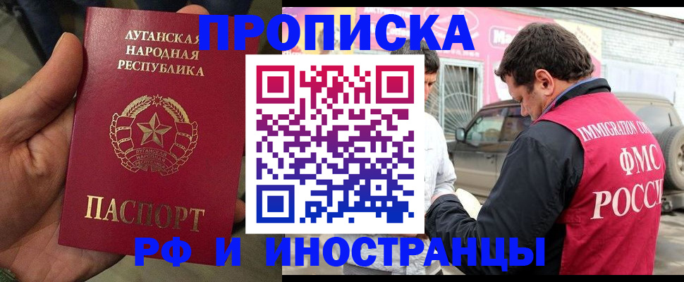 временная регистрация купить в Торопеце