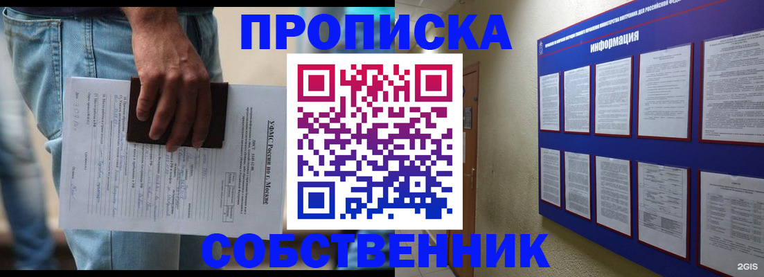 прописка паспорт в Торопеце