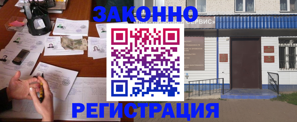 прописка законно в Торопеце