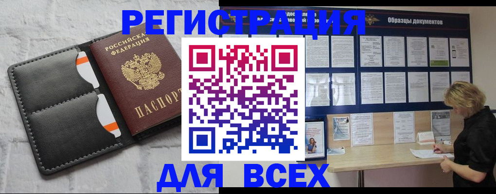 прописка гарантия в Торопеце