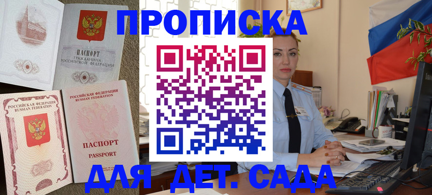 прописка паспорт в Торопеце