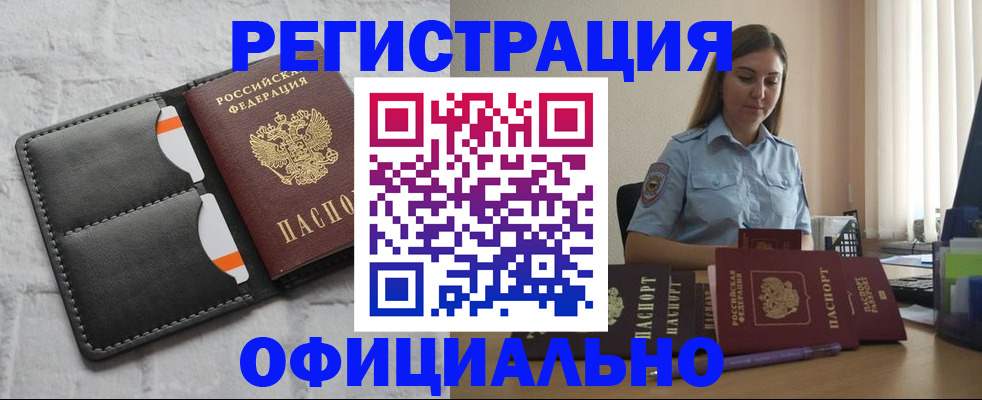 где прописаться в Торопеце