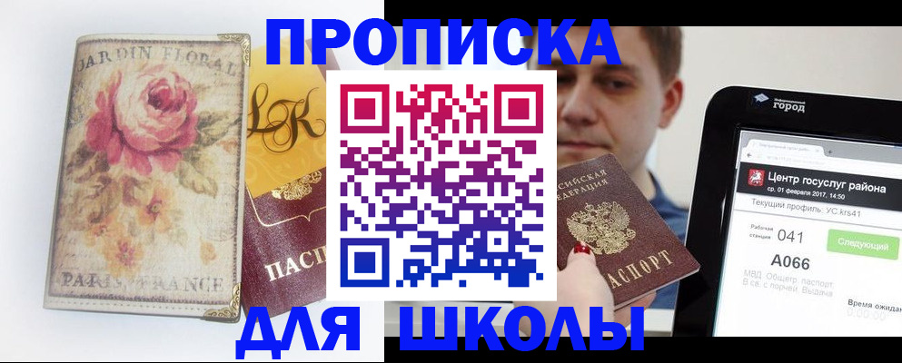 временная регистрация в Торопеце