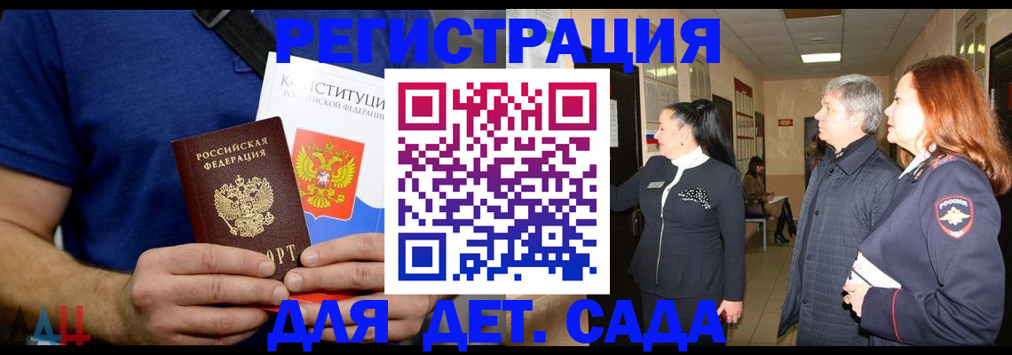 временная прописка в Торопеце