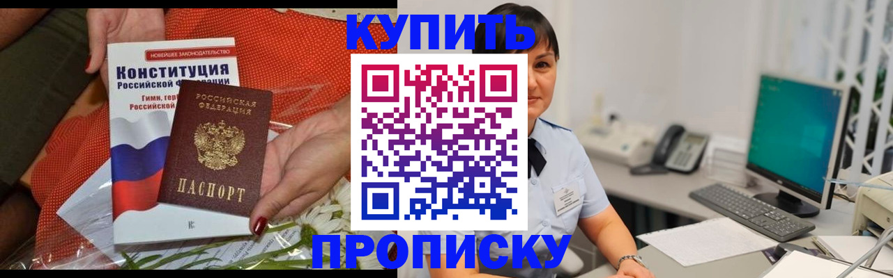 пропишу в квартире в Торопеце