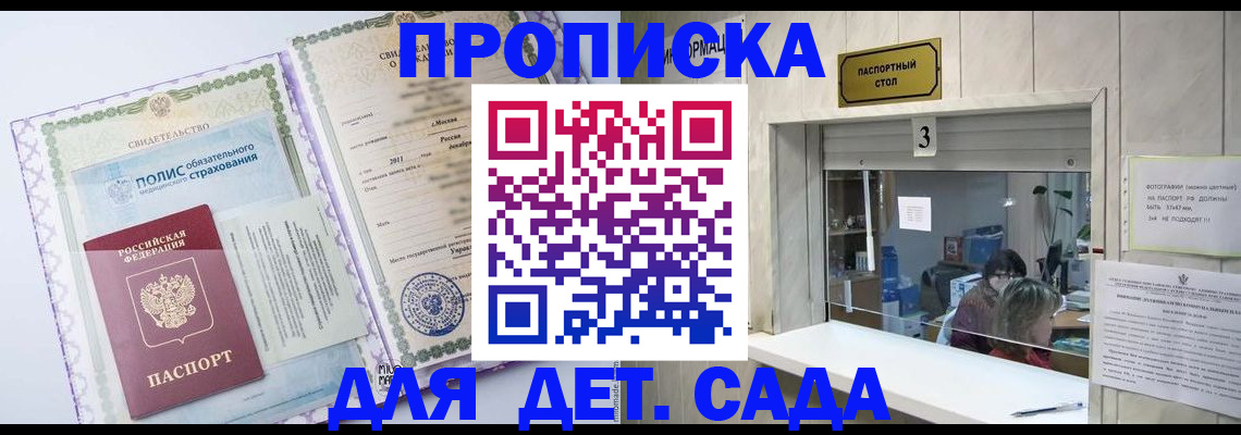 временная регистрация гарантия в Торопеце
